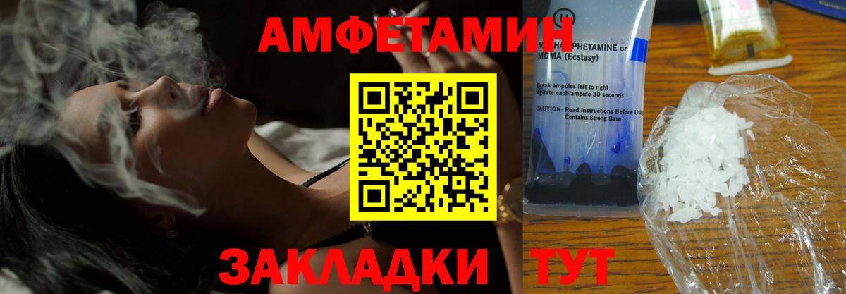 Амфетамин Розовый  Вход с VPN  Amphetamine  Воскресенск 