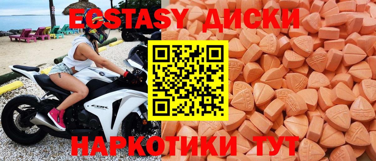 ЭКСТАЗИ  Вход с VPN  Воскресенск  ЭКСТАЗИ TESLA 