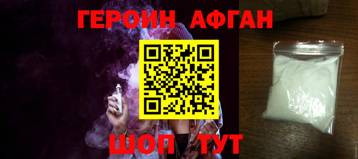 Героин гречка  Вход с VPN  ГЕРОИН  Воскресенск 
