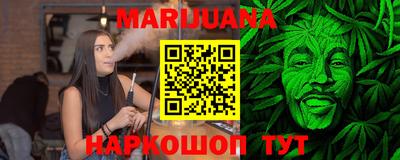 марихуана Апрелевка