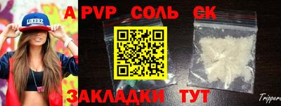 соль ск Апшеронск