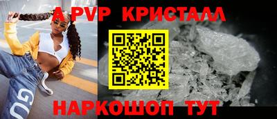 соль ск Апшеронск
