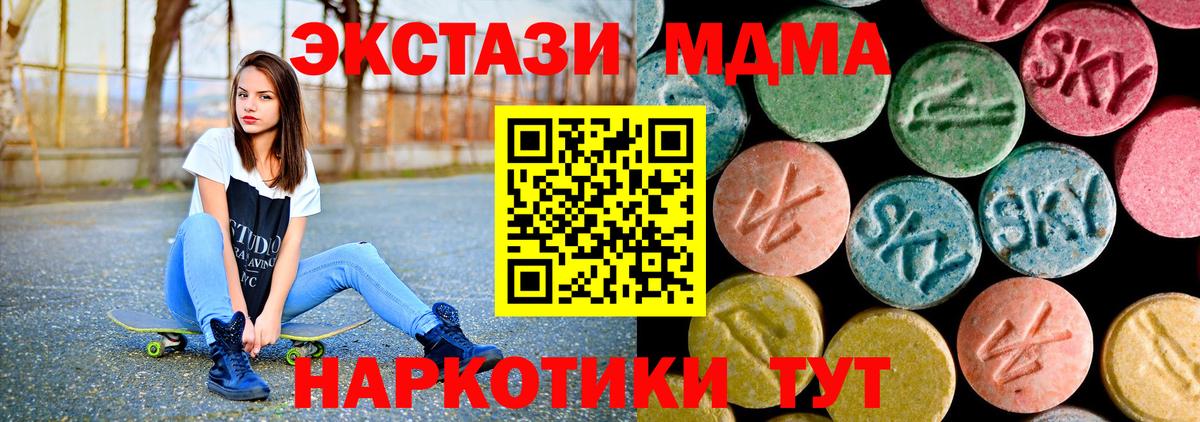 MDMA молли  Вход с VPN  Воскресенск  MDMA молли 