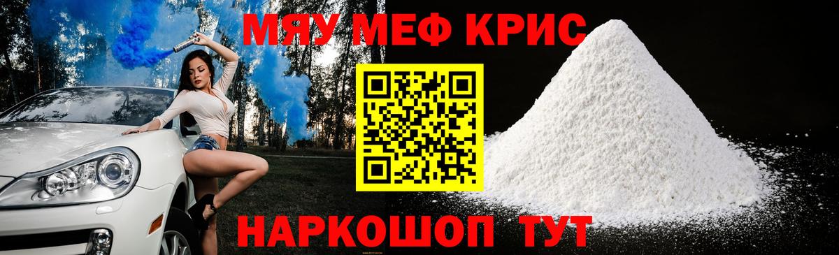 МЕФ мука Воскресенск