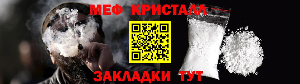 Меф mephedrone  Меф  Воскресенск  МЕФ кристаллы  Мефедрон  Вход с VPN 
