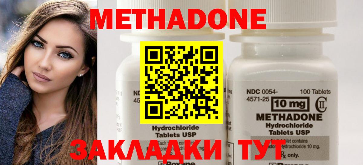 Метадон кристалл  МЕТАДОН methadone  Воскресенск  Вход с VPN 