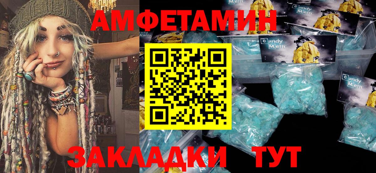 МЕТАМФЕТАМИН винт Воскресенск