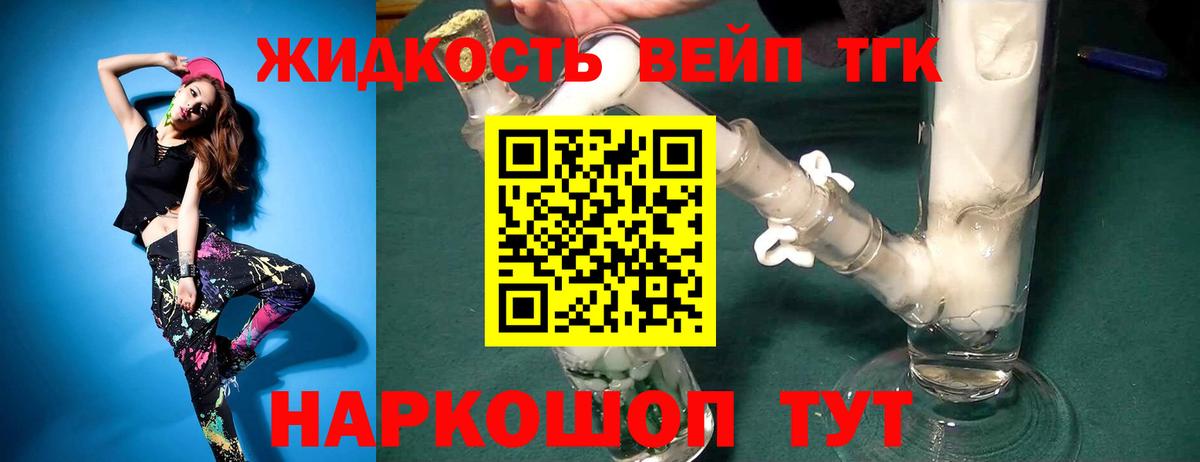 ТГК гашишное масло Воскресенск