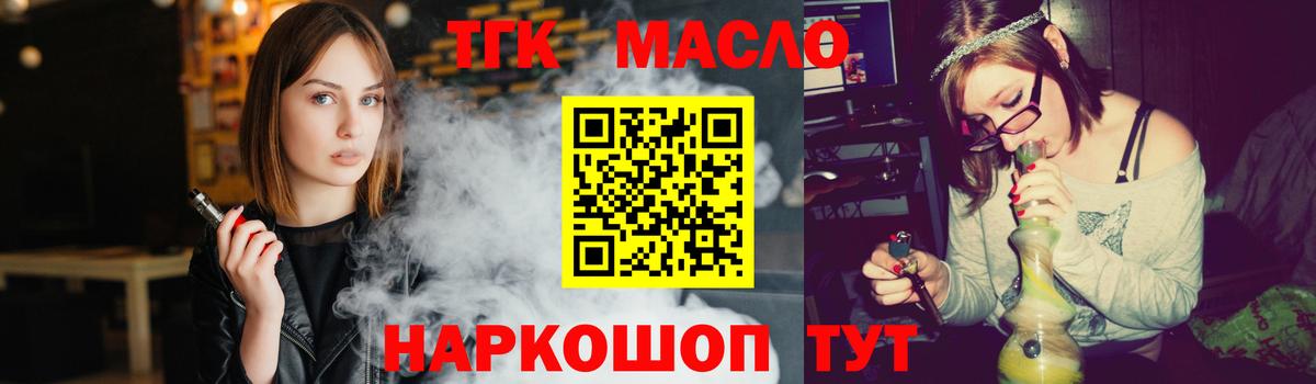 где найти наркотики  ТГК вейп с тгк  Дистиллят ТГК вейп с тгк  Вход с VPN  Воскресенск 